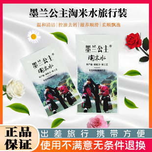 淘米水洗发水墨兰公主淘米水洗发护发套盒无硅油洗发水沐浴露