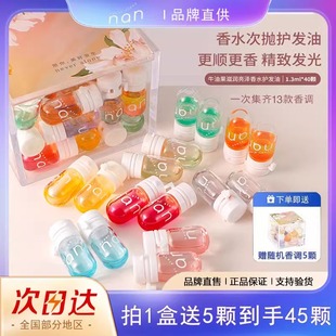 nan牛油果护发精油亮泽护发精油柔顺改善防毛躁持久留香免洗正品