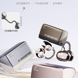 【无感佩戴·狂甩不掉】象鼻子大怪兽魔豆AI翻译夹耳蓝牙耳机D95