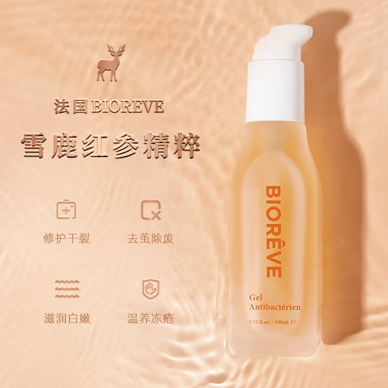 法国雪鹿红参精粹护手霜原装进口BIOREVE脚后跟干裂修复霜