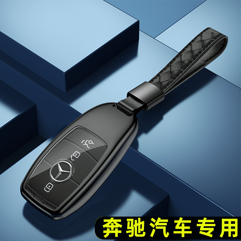 奔驰钥匙套高档E300L扣GLC260壳GLE350男GLS450车内装饰用品大全