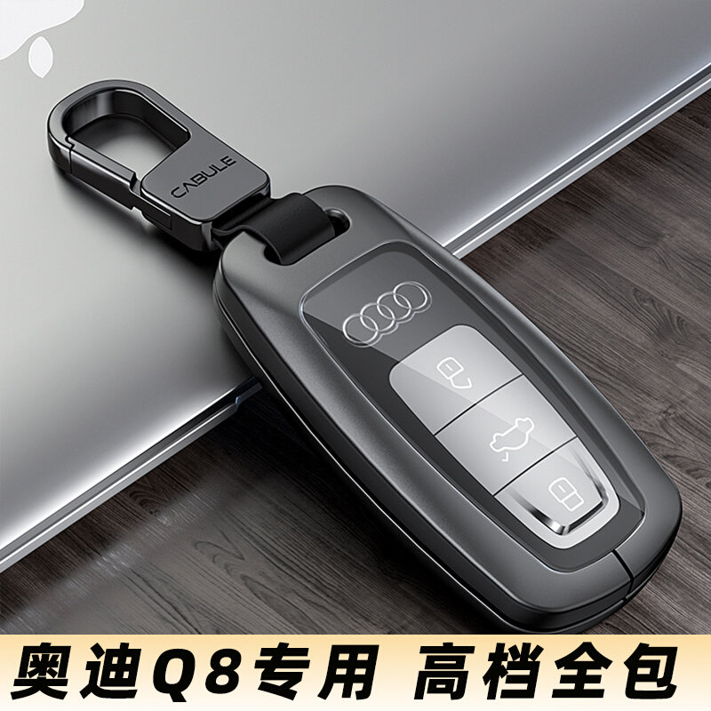 2023款奥迪Q8钥匙套高档全包专用装饰用品23新男士22壳21扣19进口