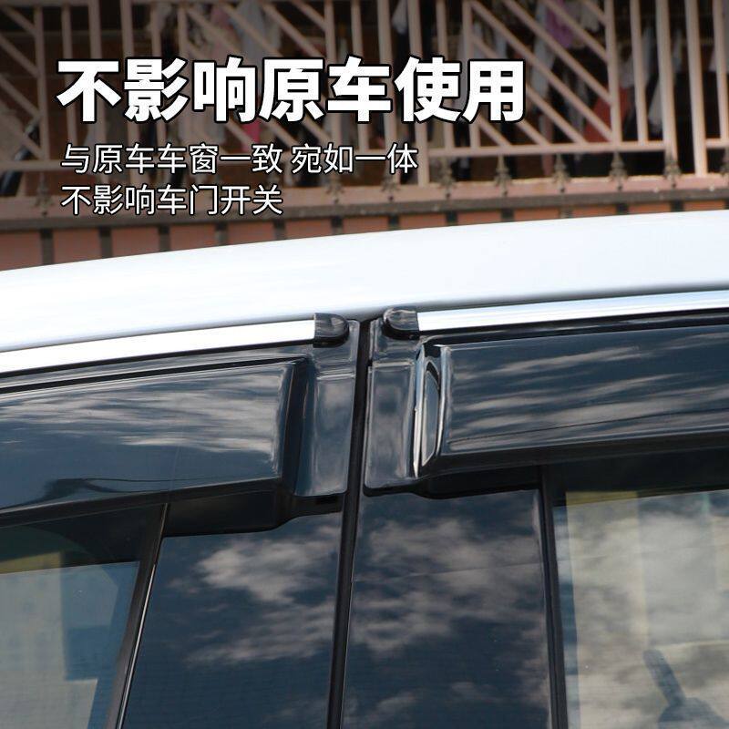 九代思域晴雨挡车窗雨眉