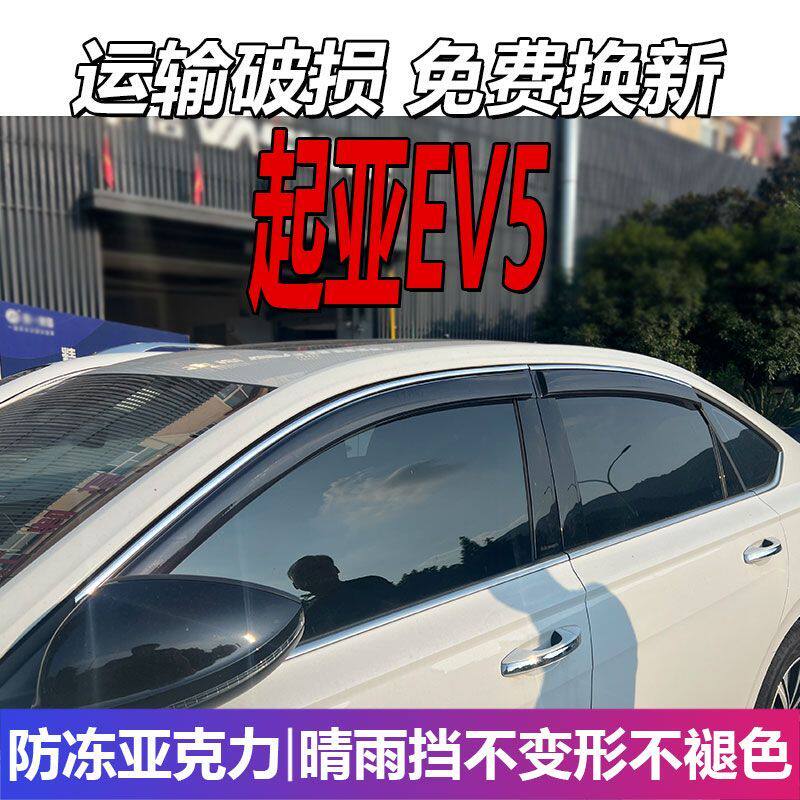 大众途安晴雨挡车窗雨眉L