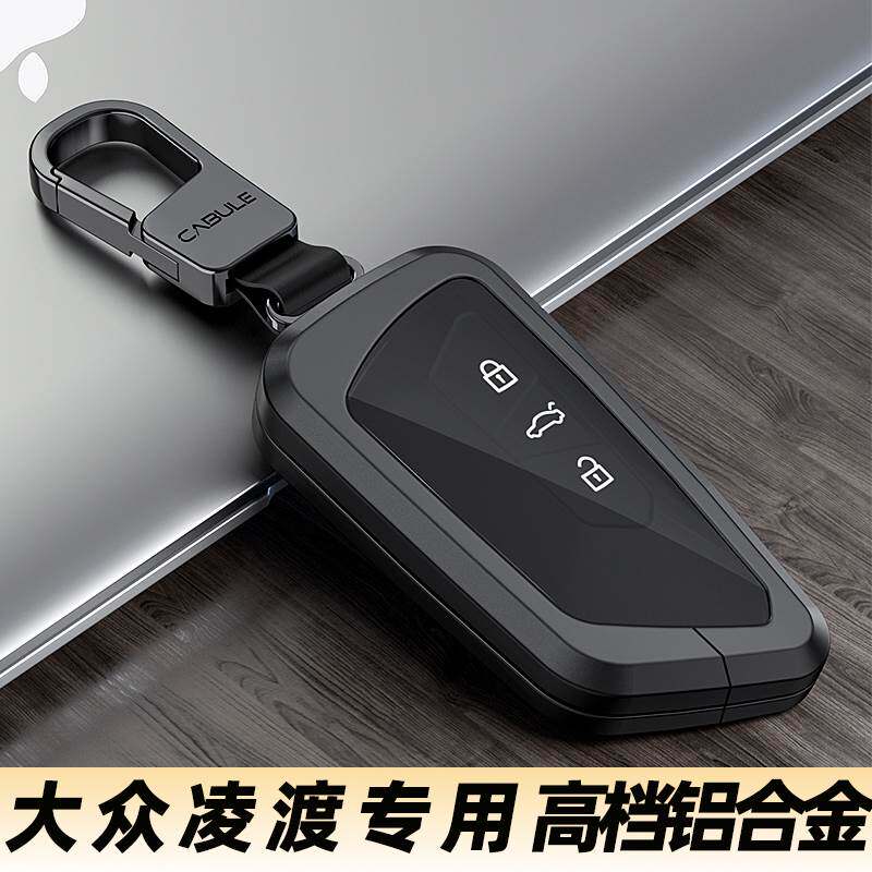 23款大众凌渡L钥匙套高档全包2023新款专用22扣2022壳车内装饰男