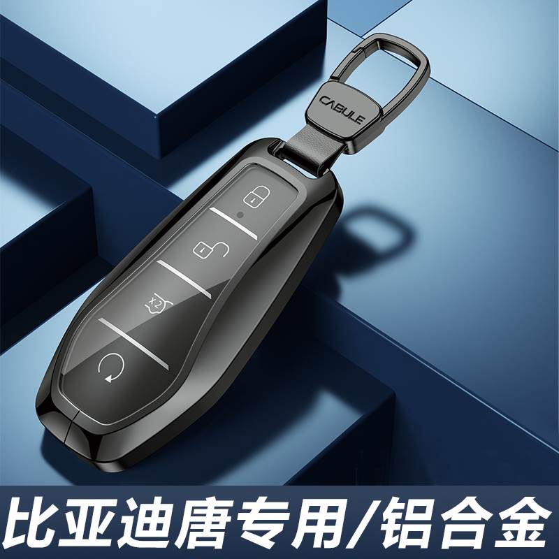 比亚迪唐钥匙套23款唐dmi唐dmp唐ev专用2023男版包新能源扣壳