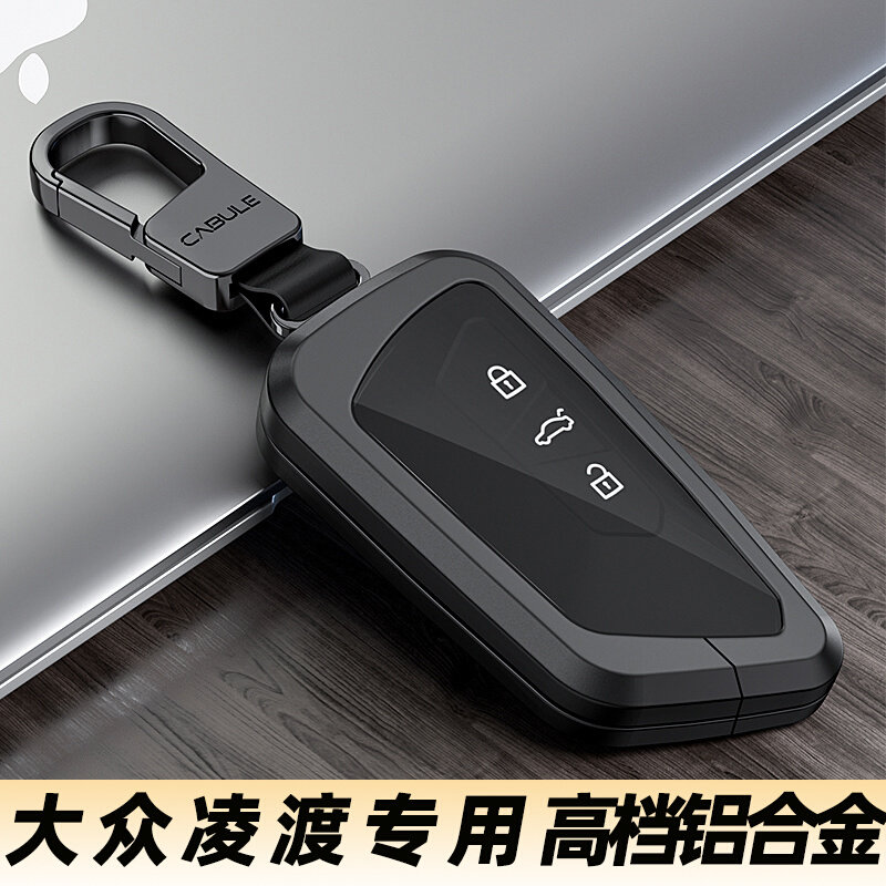 23款大众凌渡L钥匙套高档全包2023新款专用22扣2022壳车内装饰男