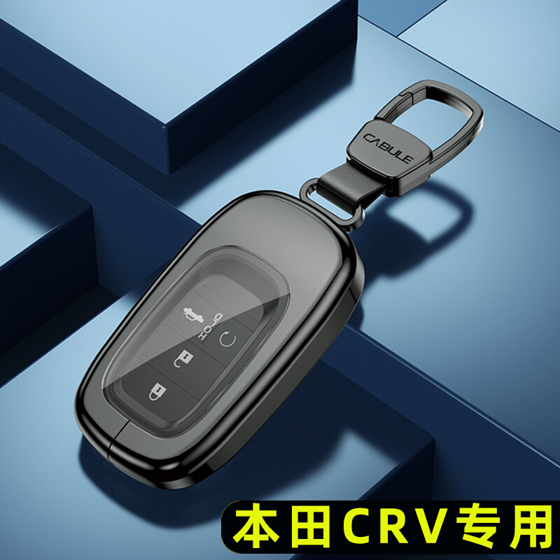 适用于23款本田CRV钥匙套高档男东风本田扣车内装饰用品大全2023