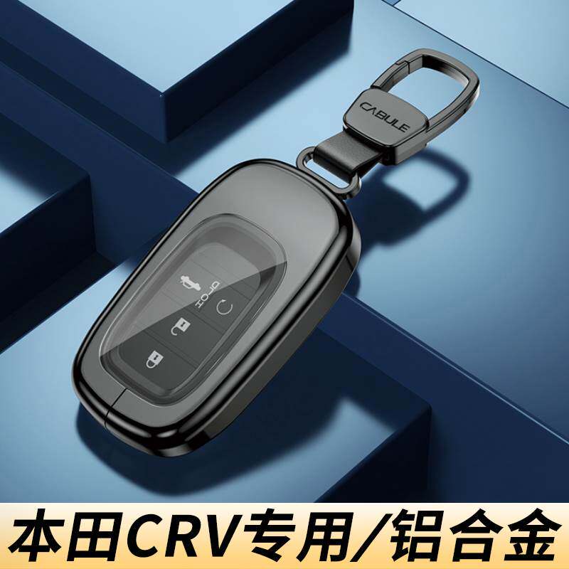 东风本田crv钥匙套2023新款专用汽车用品装饰包男士高级23款扣壳