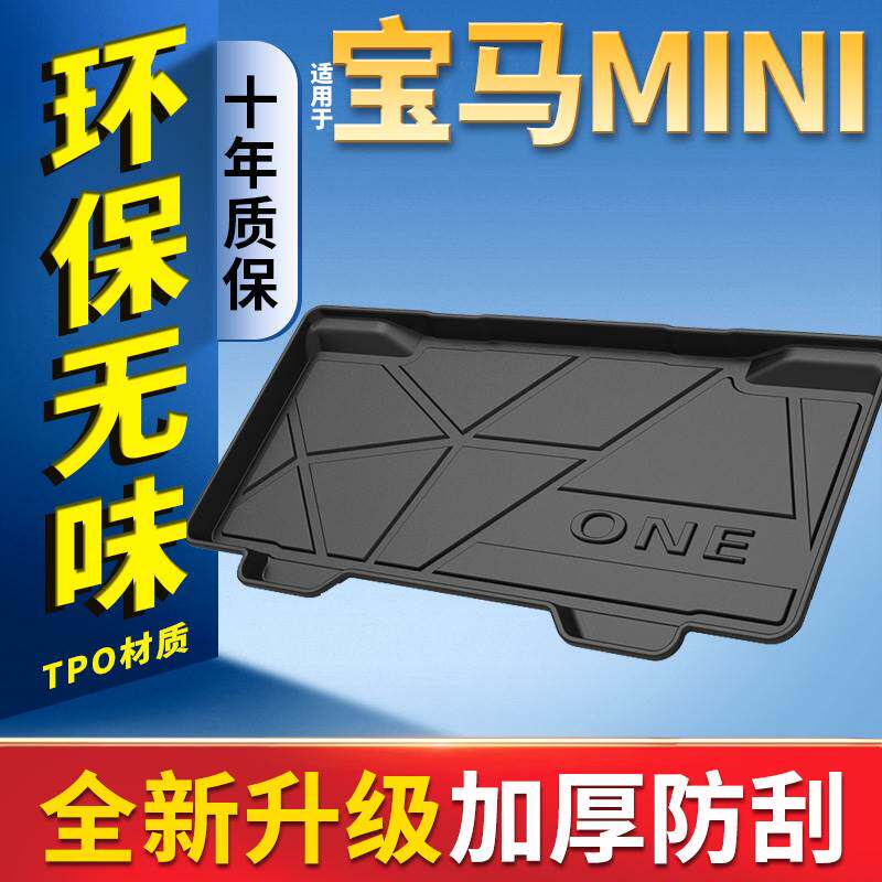 2022款BMWmini后备箱原厂Cooper迷你MINI改装one clubman后车厢垫