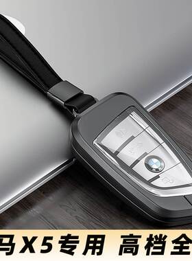 BMWX5钥匙套刀锋液晶高档全包2022新款男士壳扣专用车内饰用品22
