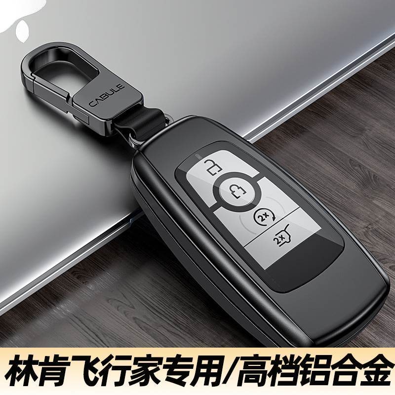 22款林肯飞行家钥匙套高档全包2022扣专用汽车用品男21壳20包23车