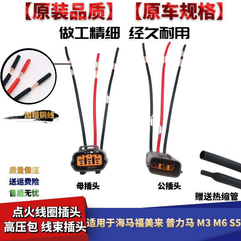 适配三菱欧蓝德格兰迪戈蓝菱绅2.0 2.4 点火线圈插头高压包 插头