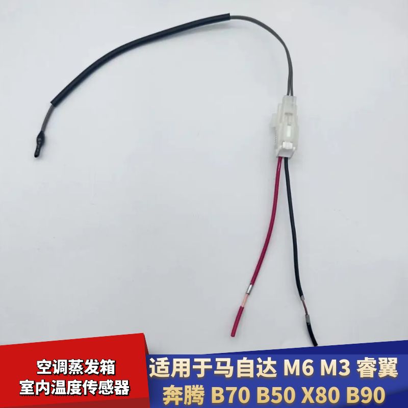 马自达M6M3睿翼温度传感器 