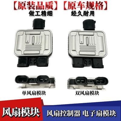 适配江铃新世代全顺V348空调电子扇电机控制器冷凝器风扇模块