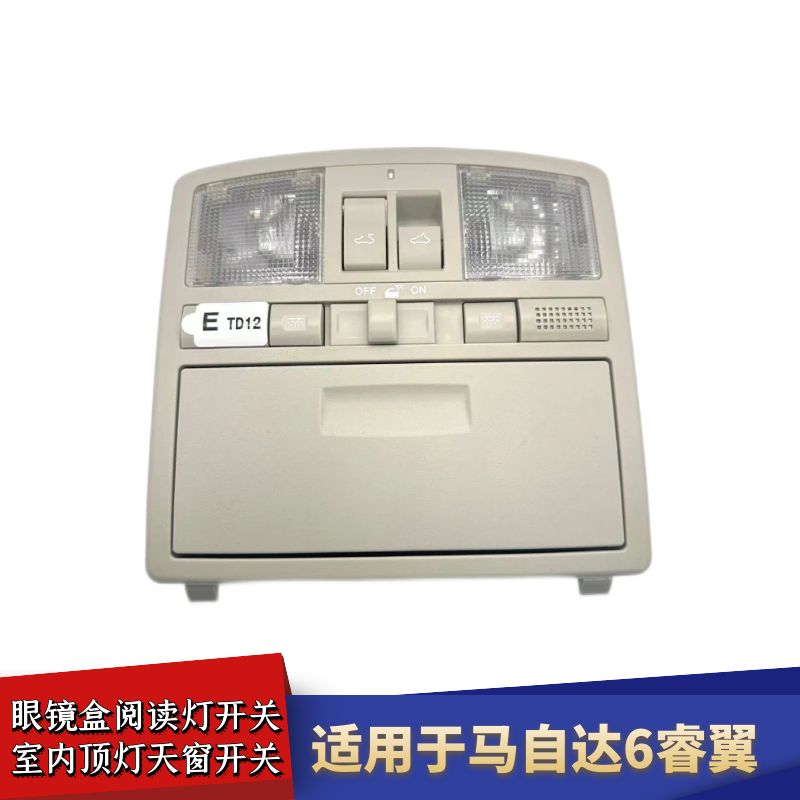 马自达6睿翼轿跑天窗开关