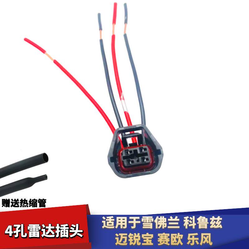 科鲁兹迈锐LED杠灯插头线束