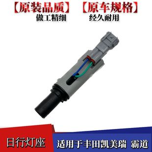 適配豐田凱美瑞霸道大燈示寬燈座LED燈泡燈頭支架線束插頭座配件