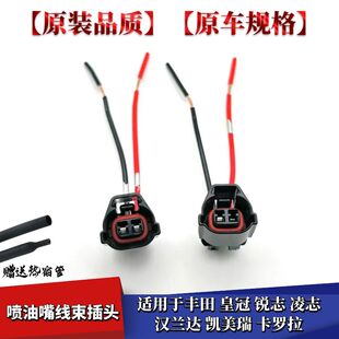 适用于马自达昂克赛拉阿特兹喷油插头CX4CX5发动机喷油嘴线束插头