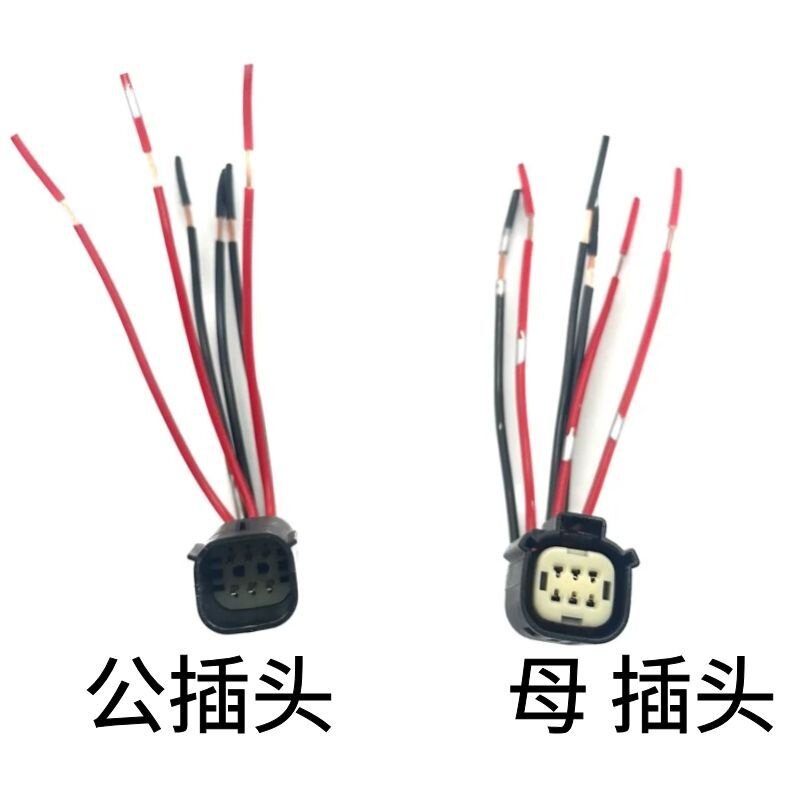 适用于福特福克斯嘉年华蒙迪欧锐界金牛大灯雾灯日行灯束线插头