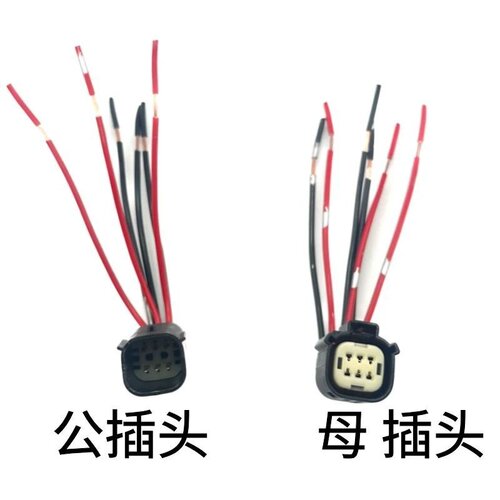 适配别克GL8GL6凯越英朗威朗阅朗君越君威昂科威昂科旗尾灯插头
