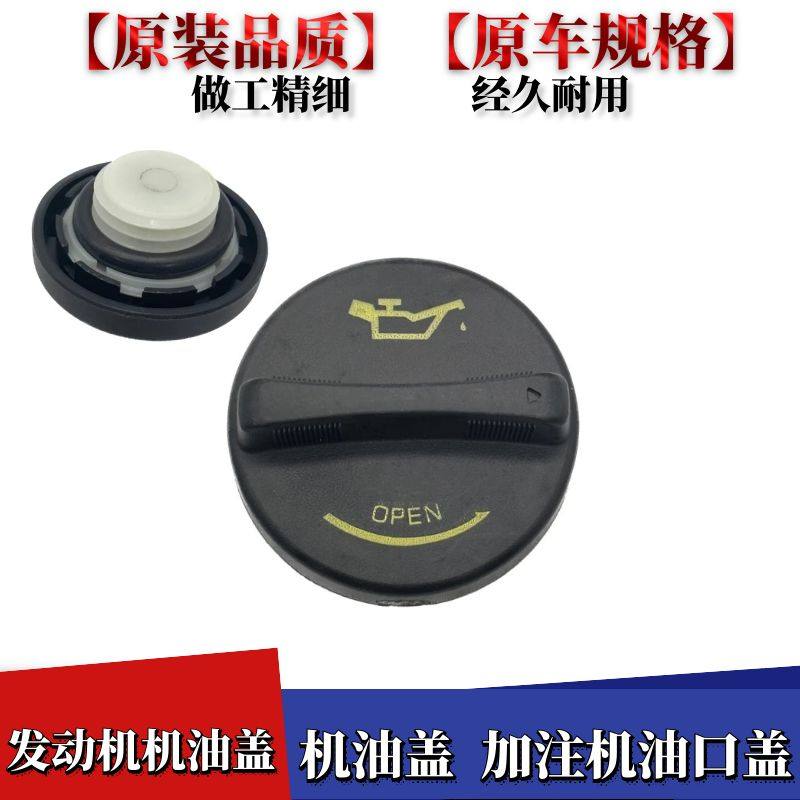 途胜瑞纳索八发动机机油盖箱盖子
