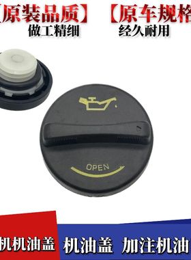 适配华泰圣达菲宝利格OED/D4EA 2.0T柴油发动机加机油口盖加注盖