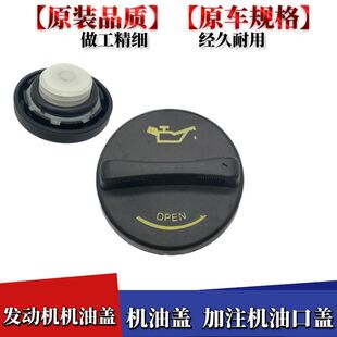适配现代IX35IX25索八索九昂西诺新胜达雅绅特发动机加机油盖子