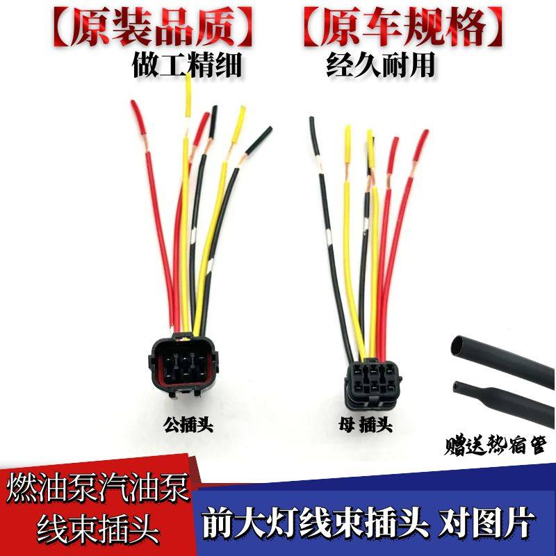 适配吉利博越尾灯线束插头接头插座转向灯刹车灯线束插头 对图片