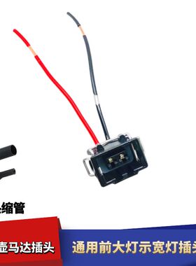 适配长安cx70欧尚cs15悦翔v5V7逸动CS35CS75迎宾灯门板灯线束插头