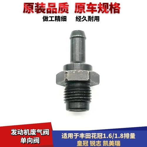 发动机废气阀单向阀排废气阀