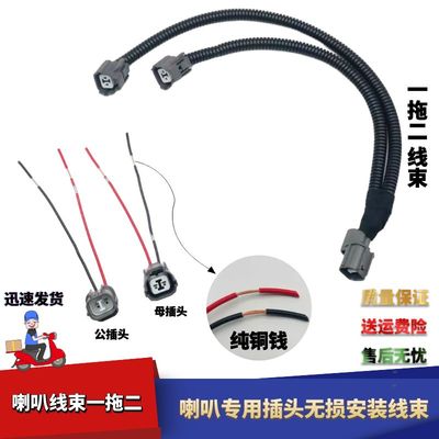 RX3RX5W5鸣笛喇叭插头