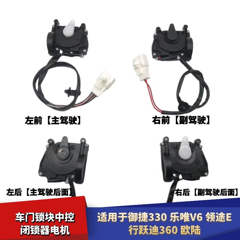 适配御捷330车门锁块闭锁器