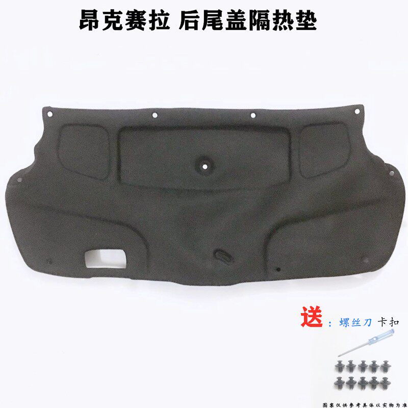 适配马自达3昂克赛拉后盖后备箱隔音板遮挡盖板隔热棉内衬装饰板