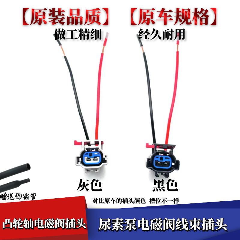 适配奔驰梅赛德斯凸轮轴电磁阀插头调节器插头线束插头接头