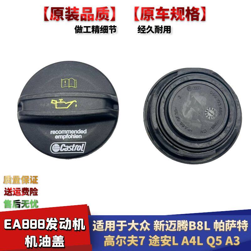 A4LQ5A3EA888发动机机油盖