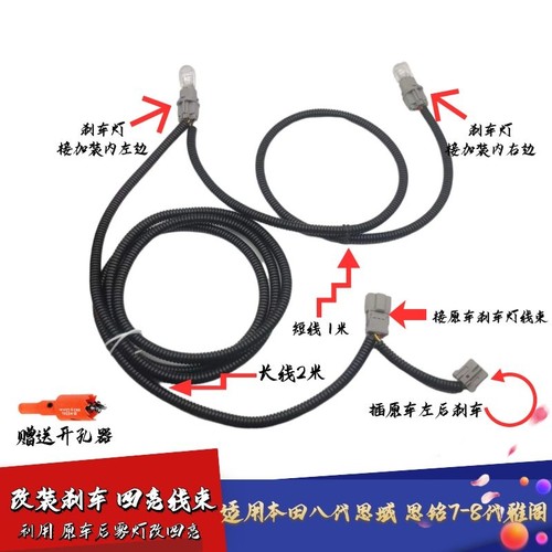 适配本田思域后备箱菊花改装