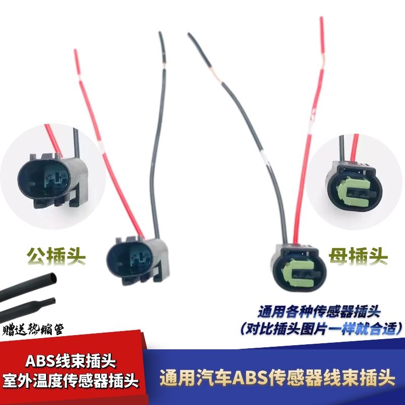 雅阁十代思域CRV冠道电瓶插头