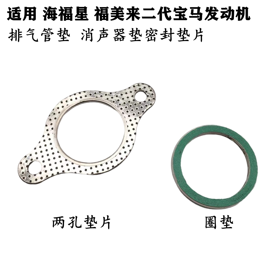 消声器垫片密封圈垫公旭立