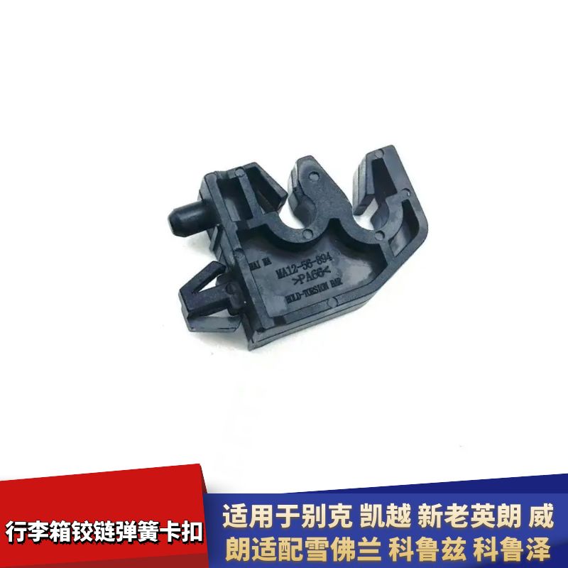 适配别克英朗威朗后备箱拉杆