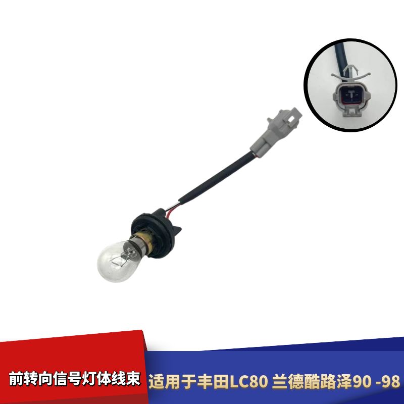 丰田LC80兰德酷路泽线束