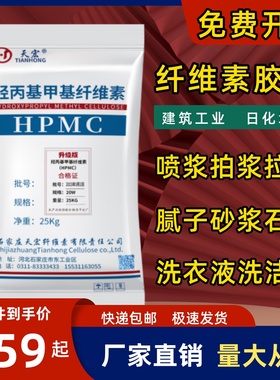 羟丙基甲基纤维素HPMC20万粘度建筑喷浆拉毛拍甩浆胶粉腻子粉专用