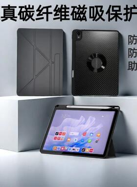 2025新款华为matepadpro13.2寸OPPO鑫帆宇荣耀magic真碳纤维3Y折小米7S全包360°旋转防弯磁吸分离防摔保护壳