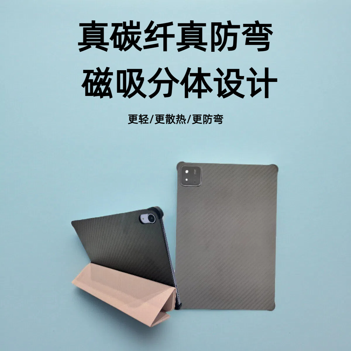 鑫帆宇华为matepadpro13.2新款小米7pro碳纤维磁吸分离轻薄防弯散热11.5S半包围防摔苹果air7平板保护壳