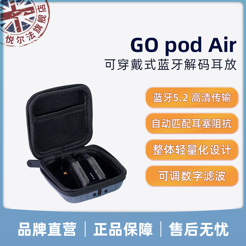 iFi/悦尔法 GO pod Air可穿戴式高清蓝牙解码耳放 平衡