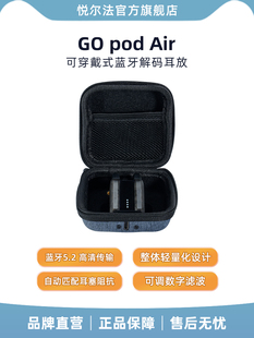 pod Air可穿戴式 高清蓝牙解码 平衡 iFi 耳放 悦尔法