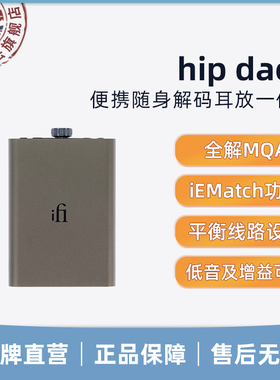 ifi悦尔法hipdac3便携随身手机hifi音乐发烧平衡解码耳放