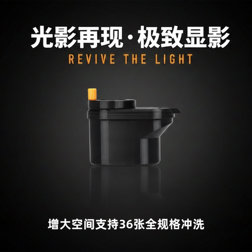 TPPWR免暗袋胶卷冲洗盒胶卷冲洗小暗盒胶卷显影罐胶卷冲洗设备