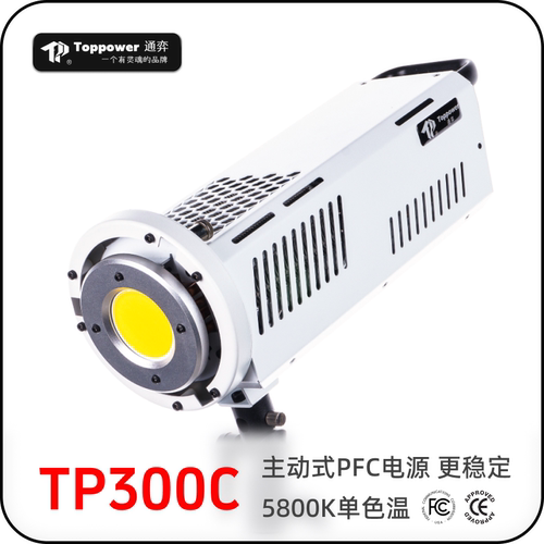 通弈全金属直播摄影300W主光灯