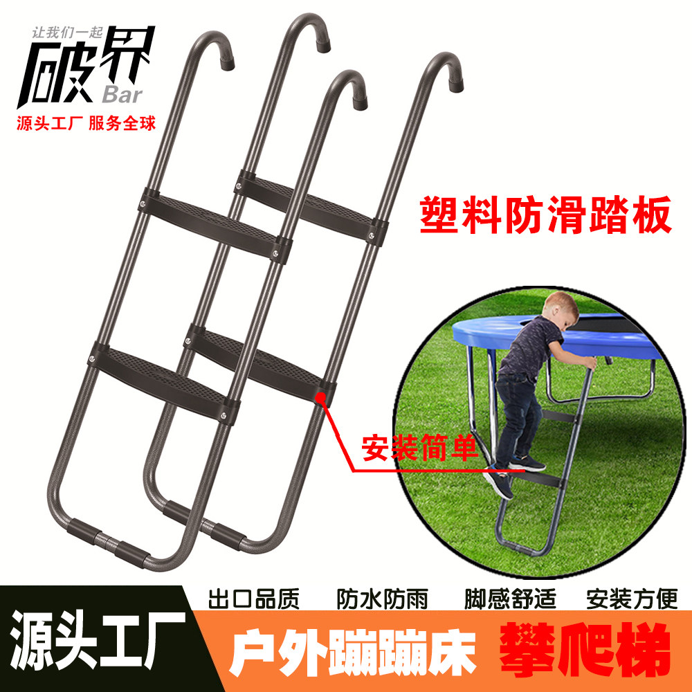 厂家户外大型儿童蹦床弹跳床梯子扶梯健身器材爬梯滑梯配件楼梯图片